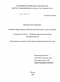 Реферат: Жизньи творчество Шарля Бодлера