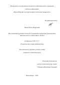 Исаева Елена Валерьевна. Восстановление функции плотности и оценивание параметров регрессионных зависимостей на основе вейвлет-анализа: дис. кандидат наук: 05.13.17 - Теоретические основы информатики. ФГБОУ ВО «Новосибирский государственный технический университет». 2022. 165 с.