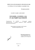 Лазарев, Вадим Алексеевич. Возбуждение уголовного дела как акт правового реагирования на преступные посягательства: дис. кандидат юридических наук: 12.00.09 - Уголовный процесс, криминалистика и судебная экспертиза; оперативно-розыскная деятельность. Саратов. 2001. 225 с.