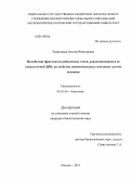 Чвартацкая, Оксана Викторовна. Воздействие фрагментов рибосомных генов, накапливающихся во внеклеточной ДНК, на свойства мезенхимальных стволовых клеток человека: дис. кандидат наук: 03.01.04 - Биохимия. Москва. 2014. 113 с.