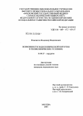 Инжеватов, Владимир Владленович. Возможности эндоскопической хирургии в поликлинических условиях: дис. кандидат медицинских наук: 14.00.27 - Хирургия. Москва. 2005. 148 с.