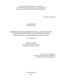 Заворотний Олег Олегович. Возможности использования метода логистической регрессии для прогноза исхода и оптимизации хирургической тактики при ожоговой болезни: дис. кандидат наук: 00.00.00 - Другие cпециальности. ФГБОУ ВО «Северо-Западный государственный медицинский университет имени И.И. Мечникова» Министерства здравоохранения Российской Федерации. 2023. 183 с.