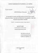 Алексеев, Кирилл Николаевич. Возможности спиральной компьютерной томографии в диагностике и тактике лечения пострадавших с тяжелой черепно-мозговой травмой: дис. кандидат медицинских наук: 14.00.19 - Лучевая диагностика, лучевая терапия. Санкт-Петербург. 2006. 179 с.