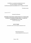 Кошевая, Ольга Павловна. Возможности цветового допплеровского картирования в оценке нарушений гемодинамики у пациентов с окклюзиями вен сетчатки: дис. кандидат медицинских наук: 14.00.08 - Глазные болезни. Москва. 2008. 145 с.