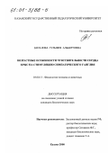 Билалова, Гульфия Альбертовна. Возрастные особенности чувствительности сердца крыс на стимуляцию симпатического ганглия: дис. кандидат биологических наук: 03.00.13 - Физиология. Казань. 2000. 170 с.