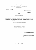 Бурда, Юлия Александровна. Возрастные особенности магниточувствительности сердечно-сосудистой системы у лиц мужского пола: дис. кандидат медицинских наук: 14.00.16 - Патологическая физиология. Новосибирск. 2007. 168 с.