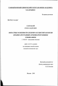 Клопоцкий, Семен Андреевич. Возрастные особенности сердечно-сосудистой патологии больных, получающих лечение программным гемодиализом: дис. кандидат медицинских наук: 14.00.05 - Внутренние болезни. Москва. 2003. 155 с.