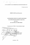 Контрольная работа: Противоречия экономики СССР в годы НЭПа