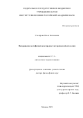 Столярова Ольга Евгеньевна. Возвращение метафизики как предмет исторической онтологии: дис. доктор наук: 00.00.00 - Другие cпециальности. ФГБУН Институт философии Российской академии наук. 2022. 307 с.
