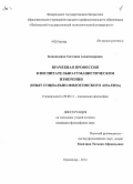 Боженькина, Светлана Александровна. Врачебная профессия в воспитательно-гуманистическом измерении: опыт социально-философского анализа: дис. кандидат наук: 09.00.11 - Социальная философия. Краснодар. 2014. 164 с.