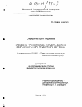 Спиридонова, Ирина Андреевна. Временная трансспектива субъекта: влияние возраста и раннего предметного обучения: дис. кандидат психологических наук: 19.00.07 - Педагогическая психология. Москва. 2002. 165 с.