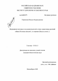 Пермякова, Наталья Владиславовна. Встраивание векторных последовательностей в геном трансгенных растений табака (Nicotiana tabacum L.) и моркови (Daucus carota L.): дис. кандидат биологических наук: 03.00.15 - Генетика. Новосибирск. 2008. 97 с.