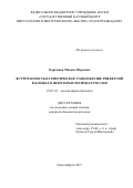Карташов Михаил Юрьевич. Встречаемость и генетическое разнообразие риккетсий в клещах в некоторых регионах России: дис. кандидат наук: 03.01.03 - Молекулярная биология. ФБУН «Государственный научный центр вирусологии и биотехнологии «Вектор» Федеральной службы по надзору в сфере защиты прав потребителей и благополучия человека. 2017. 169 с.