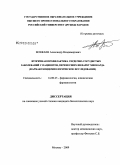 Возжаев, Александр Владимирович. Вторичная профилактика сердечно-сосудистых заболеваний у пациентов, перенесших инфаркт миокарда: фармакоэпидемиологическое исследование: дис. кандидат биологических наук: 14.00.25 - Фармакология, клиническая фармакология. Москва. 2009. 146 с.