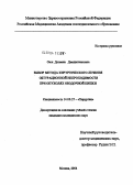 Оюн, Долаана Дамдынчаповна. Выбор метода хирургического лечения обтурационной непроходимости при опухолях ободочной кишки: дис. кандидат медицинских наук: 14.00.27 - Хирургия. Москва. 2004. 167 с.