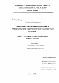 Ерохов, Семен Владимирович. Выбор метода лечения больных раком проксимального отдела внепеченочных желчных протоков: дис. кандидат медицинских наук: 14.00.19 - Лучевая диагностика, лучевая терапия. . 0. 118 с.