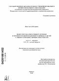 Янец, Антон Игоревич. Выбор метода оперативного лечения и прогноз послеоперационного периода у детей с общим аппендикулярным перитонитом: дис. кандидат медицинских наук: 14.01.17 - Хирургия. Барнаул. 2010. 145 с.