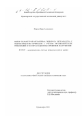 Хорош, Иван Алексеевич. Выбор параметров механизма поворота экскаватора с гидравлическим приводом с учётом эргономических требований и эксплуатационных режимов нагружения: дис. кандидат технических наук: 05.02.02 - Машиноведение, системы приводов и детали машин. Красноярск. 2001. 133 с.