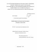 Газенкампф, Андрей Александрович. Выбор вариантов респираторной поддержки у больных с инсультами: дис. кандидат медицинских наук: 14.01.20 - Анестезиология и реаниматология. Новосибирск. 2013. 129 с.