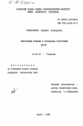 Поляковская, Людмила Леонидовна. Выборочные функции и глобальная топография Марса: дис. кандидат технических наук: 05.24.01 - Геодезия. Львов. 1984. 113 с.