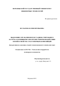 Шульгина Юлия Евгеньевна. ВЫДЕЛЕНИЕ ЭМУЛЬСИОННОГО БУТАДИЕН-СТИРОЛЬНОГО КАУЧУКА КАТИОННЫМИ ЭЛЕКТРОЛИТАМИ ПРИ ВОЗДЕЙСТВИИ ПОЛЕЙ И СВОЙСТВА ЭЛАСТОМЕРНЫХ КОМПОЗИЦИЙ: дис. кандидат наук: 05.17.06 - Технология и переработка полимеров и композитов. ФГБОУ ВО «Воронежский государственный университет инженерных технологий». 2015. 136 с.