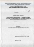 Андреева, Ирина Сергеевна. Выделение, ферментативные и антибиотические свойства природных микроорганизмов и оценка их биотехнологического потенциала: дис. кандидат биологических наук: 03.00.23 - Биотехнология. Кольцово. 2009. 149 с.