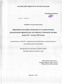 Ленько, Галина Николаевна. Выражение категории эмотивности в художественных произведениях французских, английских и немецких авторов конца XX - начала XXI веков: дис. кандидат филологических наук: 10.02.20 - Сравнительно-историческое, типологическое и сопоставительное языкознание. Москва. 2011. 159 с.