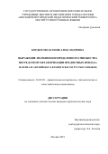 Бордюгова, Ксения Александровна. Выражение значения неопределенного множества посредством метафоризации предметных имен: на материале английского, французского и русского языков: дис. кандидат наук: 10.02.20 - Сравнительно-историческое, типологическое и сопоставительное языкознание. Москва. 2018. 160 с.