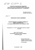 Павличенко, Галина Андреевна. Выщелачивание сульфидных медных и медно-цинковых руд: На примере Сафьяновского месторождения, Урал: дис. кандидат технических наук: 05.16.03 - Металлургия цветных и редких металлов. Екатеринбург. 1998. 175 с.