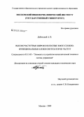 Дубинский, Алексей Васильевич. Высокочастотные широкополосные КМОП сложно-функциональные блоки синтезаторов частот: дис. кандидат технических наук: 05.13.05 - Элементы и устройства вычислительной техники и систем управления. Москва. 2009. 175 с.