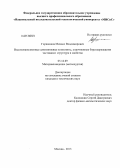 Горшенков, Михаил Владимирович. Высоконаполненные алюминиевые композиты, упрочненные борсодержащими частицами: структура и свойства: дис. кандидат технических наук: 05.16.09 - Материаловедение (по отраслям). Москва. 2013. 199 с.