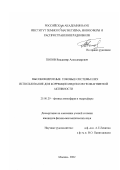 Попов, Владимир Александрович. Высокоширотные токовые системы и их использование для коррекции индексов геомагнитной активности: дис. кандидат физико-математических наук: 25.00.29 - Физика атмосферы и гидросферы. Москва. 2002. 102 с.