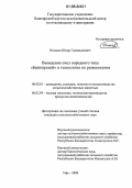 Контрольная работа по теме Разведение медоносных пчел