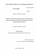 Козырева, Александра Анатольевна. Выявление и характеристика районов хромосом домашней курицы и японского перепела, ортологичных наиболее обогащенным генами районам хромосомы 3 человека: дис. кандидат биологических наук: 03.00.15 - Генетика. Санкт-Петербург. 2007. 117 с.