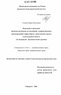 Учебное пособие: Предупреждение преступлений и административных правонарушений органами внутренних дел