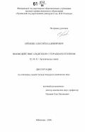 Ерёмкин, Алексей Владимирович. Взаимодействие альдегидов с тетрацианоэтиленом: дис. кандидат химических наук: 02.00.03 - Органическая химия. Чебоксары. 2006. 210 с.