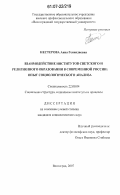 Доклад: Моральность, религиозность, социальность в философии М. Вебера