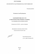 Сочинение по теме Проблема взаимодействия природы и культуры в творчестве Набокова