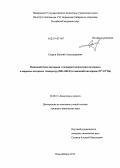 Супрун, Евгений Александрович. Взаимодействие кислорода с поликристаллическим палладием в широком интервале температур (500-1400 К) и давлений кислорода (10-6-105 Па): дис. кандидат наук: 02.00.15 - Катализ. Новосибирск. 2013. 183 с.