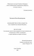 Курсовая работа по теме Возникновение музея как феномена культуры