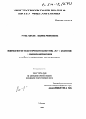 Курсовая работа по теме Гуманизация детско-родительских отношений в социально-неблагополучных семьях на основе взаимодействия с ДОУ