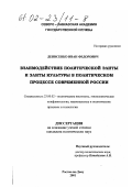 Лекция по теме Интеллектуальные элиты и их роль в современной элитной конфигурации