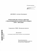 Курсовая работа по теме Особенности трактовки сонатной формы в первой части концерта в творчестве В.А. Моцарта и Л.В. Бетховена