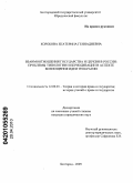 Реферат по теме Национально-теократическая концепция Святой Руси А.В.Карташева