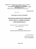 Контрольная работа по теме Исследование девиантного поведения в молодежной среде