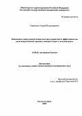 Харахашян, Андрей Владимирович. Взаимосвязь между показателями мозгового кровотока и эффективностью антигипертензивной терапии у женщин в пери- и постменопаузе: дис. : 14.00.05 - Внутренние болезни. Москва. 2005. 189 с.