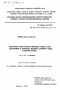 Буркова, Елена Игоревна. Взаимосвязь уровня гормонов щитовидной железы и коры надпочечников и активность ферментов азотистого обмена у растущих поросят: дис. кандидат биологических наук: 03.00.04 - Биохимия. Боровск. 1985. 170 с.