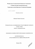 Шиндина, Татьяна Сергеевна. Язвенная болезнь не ассоциированная с H.pylori инфекцией: особенности течения, лечения.: дис. кандидат медицинских наук: 14.01.04 - Внутренние болезни. Москва. 2011. 107 с.