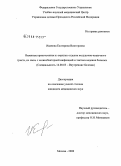 Иванова, Екатерина Викторовна. Язвенные кровотечения из верхних отделов желудочно-кишечного тракта, их связь с хеликобактерной инфекцией и тактика ведения больных: дис. кандидат медицинских наук: 14.00.05 - Внутренние болезни. Москва. 2008. 95 с.