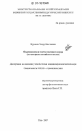 Мурашев, Тимур Ильгизович. Языковая игра в текстах песенного жанра: на материале английского языка: дис. кандидат филологических наук: 10.02.04 - Германские языки. Уфа. 2007. 161 с.
